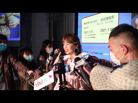 魏如萱waa wei宣布3度攻蛋舉辦《HAVE A NICE DAY》 巡迴演唱會記者會。(陳俊吉攝)
