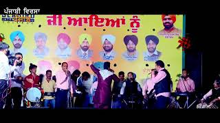 Kamal Heer And Param Dance In Kharar