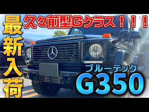 TDIチューニング　メルセデスベンツ G350d G350BlueTEC TDI チューニング 正規代理店 サブコン メルセデス ベンツ G350
