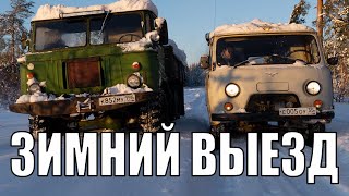 Газ 66 и УАЗ Буханка. Сквозь глубокий снег.