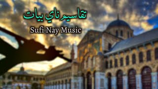 Taksim Nay Bayat (Sufi music) Mohamad Fityan