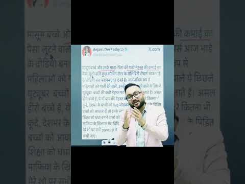 दो कौड़ी के teachers!! #jsyadavsir #anjanaomkashyap #jsy #js #kgs #pw #utkarshclasses
