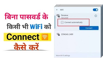 Bina Password WiFi Connect Kaise Karen 2025 | Wi-Fi scanner ka use kaise karen | Wi-Fi connect trick