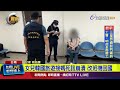 診所貨梯奪命 清潔婦死因「出血性休克」【最新快訊】