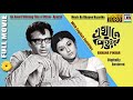    ekhane pinjar  uttam kumar  aparna sen  dilip mukherjee  restored  subtitled