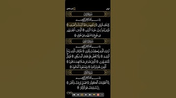 سورة قريش للشيخ عبدالله الجهني