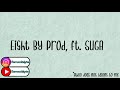 Eight By Prod, ft. SUGA || 1 hour loop || Cherrucookielyrics