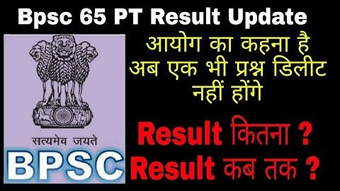 Bpsc 65 pt result news/ bpsc 65 pt result date/bpsc 65 cutoff