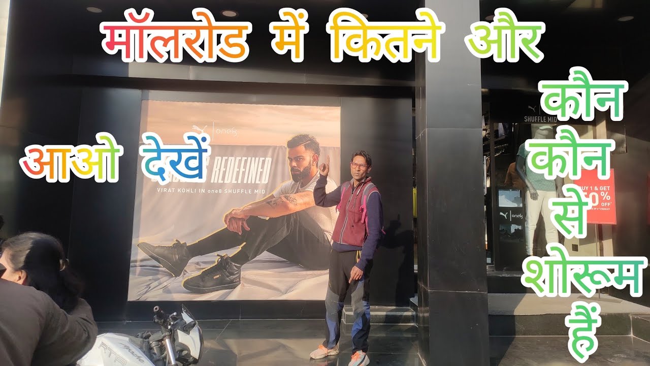 मॉलरोड में कितने और कौन कौन से शोरुम हैं । आओ देखें । vlog by jammy ।।