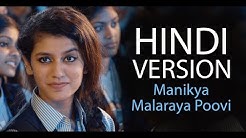 Manikya Malaraya Poovi - Hindi Version (New Lyrics) Priya Prakash Varrier || Sukhpal Darshan $D