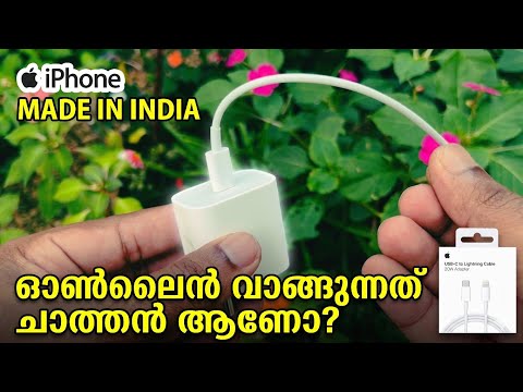 Apple iPhone Charger Malayalam | Apple USB C Power Adapter buy Online or Shop
