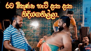 උඹල නිදියගනිල්ලා | Ubala nidiyaganilla | Official Music Video