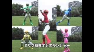 まなび戦隊オシエルンジャー OPENING