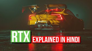 What is RTX Explained In Hindi