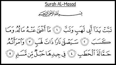 Surah Al-Masad (The Palm Fiber) سورة المسد {Repeat x 30} | Full Surah With Arabic Text