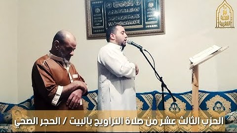 لَتَجِدَنَّ أَشَدَّ اَ۬لنَّاسِ عَدَٰوَةٗ / سورة المائدة والأنعام / القارئ عبد الإله بنعبد الدائم