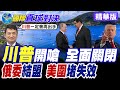 委內瑞拉局勢