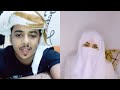 امين التهامي مع المحجبة لولو اجمل بث لابن اليمن 💙 لايفوتك