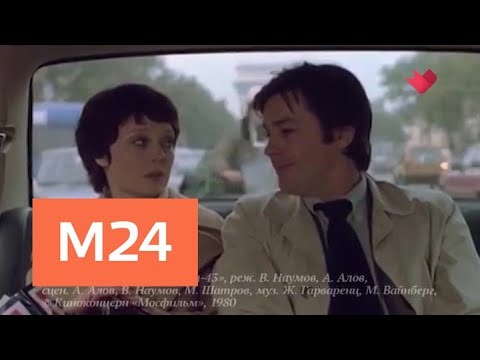 "Кинофакты": новые подробности фильма "Тегеран-43" - Москва 24