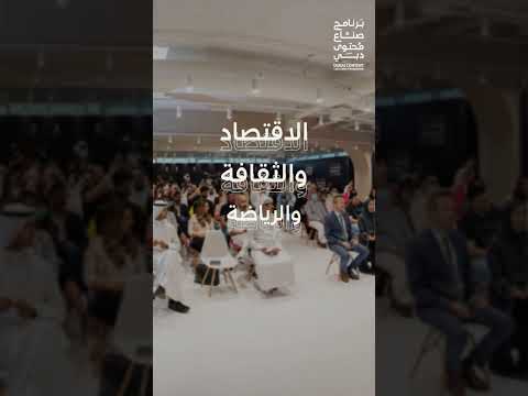 برنامج ص ن اع المحتوى الاقتصادي