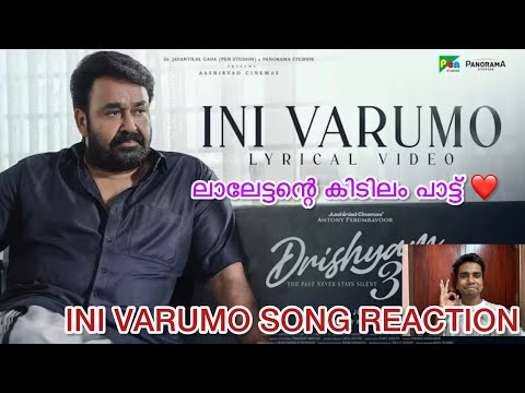 DRISHYAM 3 | INI VARUMO SONG REACTION | MOHANLAL | JEETHU JOSEPH | MEENA | ANTONY | @bogguveeyyy 