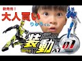 【仮面ライダーゼロワン】大人買い！新発売！装動フィギアコンプリートセット！kamen rider zero one