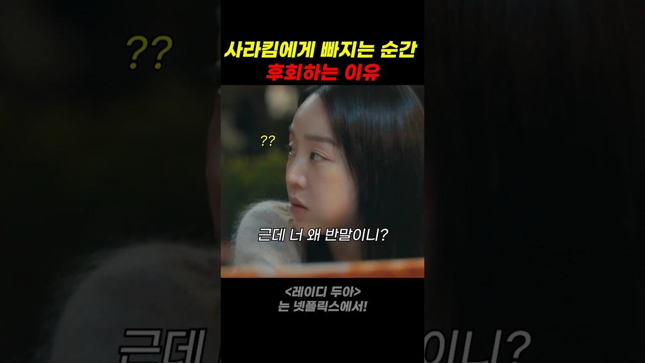 사라킴에게 빠지는 순간 후회하는 이유