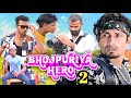   2  bhojpuriya hero 2 fun2fun  funny comedy  hindi comedy  fun to fun