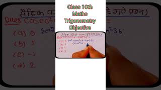 matric exam#maths#trigonometry#objective#shorts
