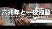 和楽器バンド Wagakki Band 脳漿炸裂ガール Noushou Sakuretsu Girl Cover By Marco Stoppazzini Youtube 和楽器バンド Wagakki Band 脳漿炸裂ガール Noushou Sakuretsu Girl Cover By Marco Stoppazzini Youtube