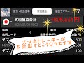 スマホトレーダーは稼げないって誰が決めた？【本日の株利益＋805,661円】