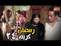 اجمل مسلسلات رمضان و الحلقة الرابعة والعشرون من مسلسل رمضان كريم 24 اجمل مسلسلات رمضان و الحلقة الرابعة والعشرون من مسلسل رمضان كريم 24