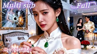 [MULTI SUB] [💕新剧]灰姑娘被恶毒继母继妹锁在阁楼夺家产，装疯卖傻苟活三年，误闯宴会招惹太子爷霸总，一夜缠绵后被宠成心尖宝，恶毒家人吓得跪地求饶都没资格！SGDJ