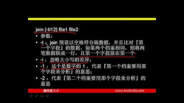 20 认识 bash shell 7 - 鸟哥的私房菜linux