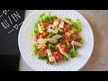 🌞🥗Летний салат с вкусной заправкой 🥰/ Summer salad with delicious dressing