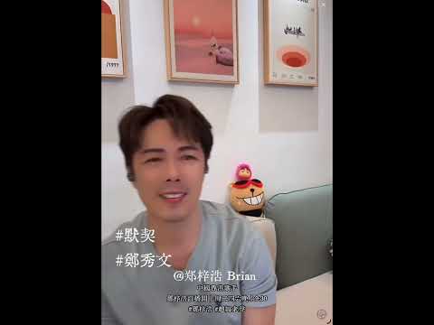 默契 ｜ 鄭梓浩 ｜ Live on 16/07/2026  @BC66626 