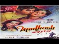 Madhosh 1951   l superhit romantic movie l meena kumari  manhar  usha kiran