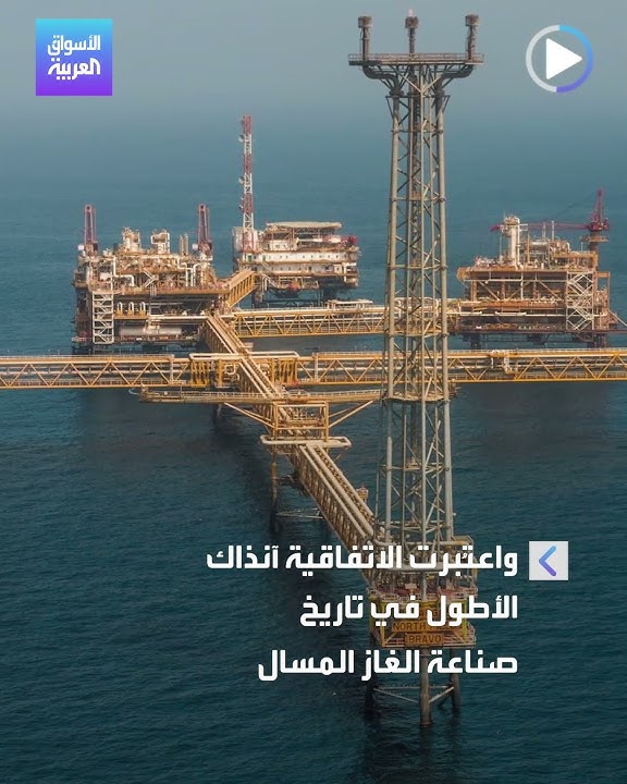 قطر والصين .. توقيع اتفاقية توريد للغاز الطبيعي لمدة 27 عامََا