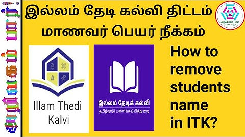 இல்லம் தேடி கல்வி மாணவர் பெயர் நீக்கம் செய்வது எப்படி?
