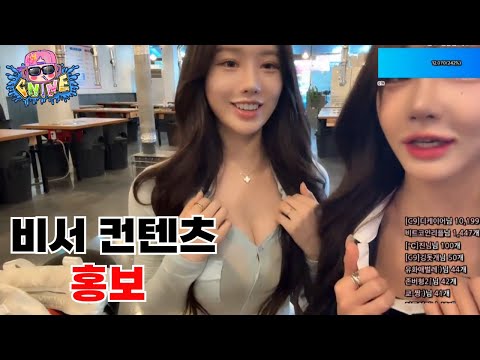 윤이솔 BJ