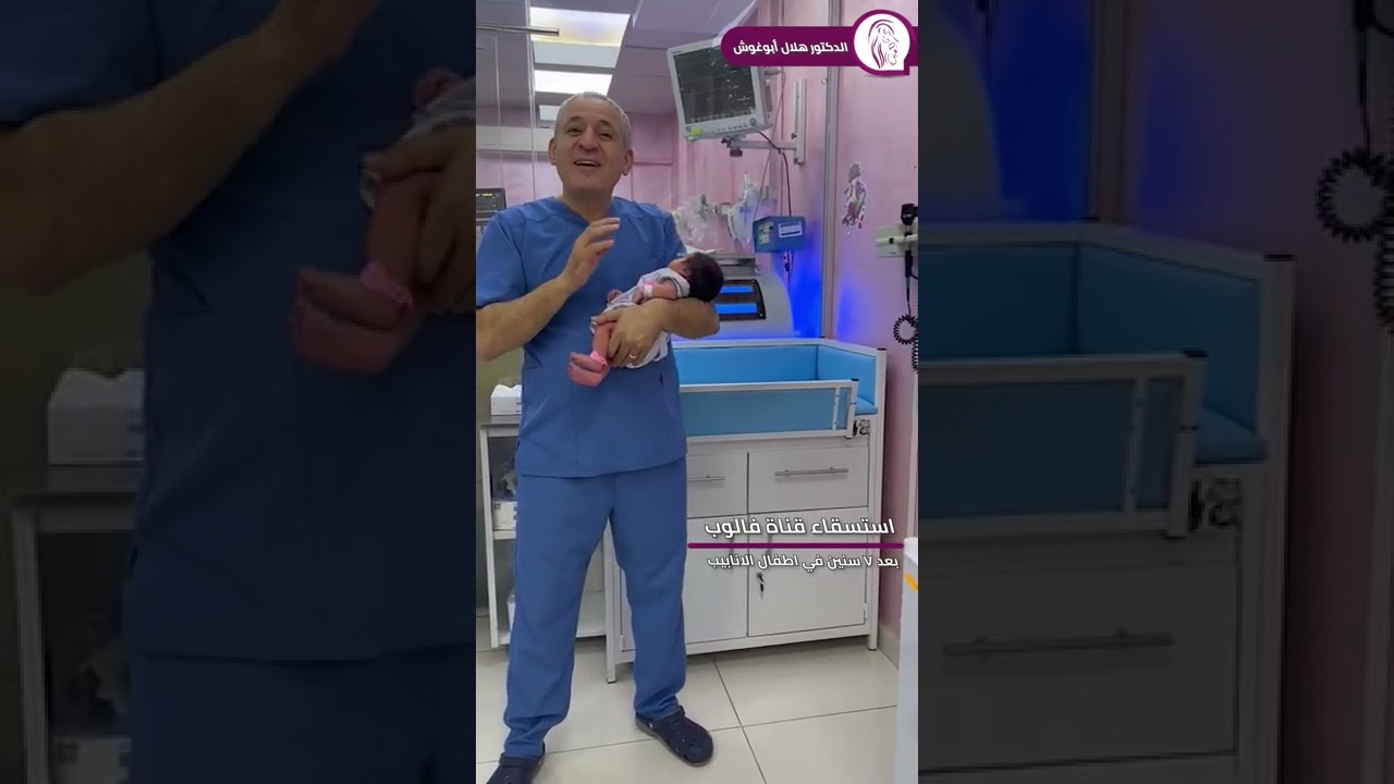 استسقاء قناة فالوب