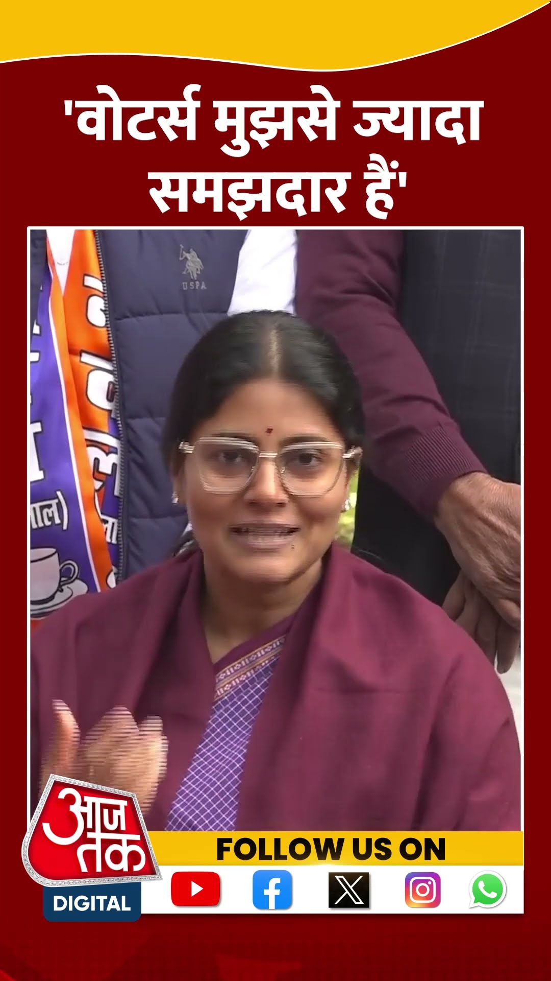 वोटर्स मुझसे ज्यादा समझदार हैं- Anupriya Patel #shorts #shortsvideo #viralvideo #aajtak
