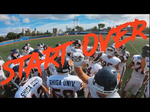 滋賀大学アメリカンフットボール部 Gladiators 2020 新歓 PV  　「Start Over」