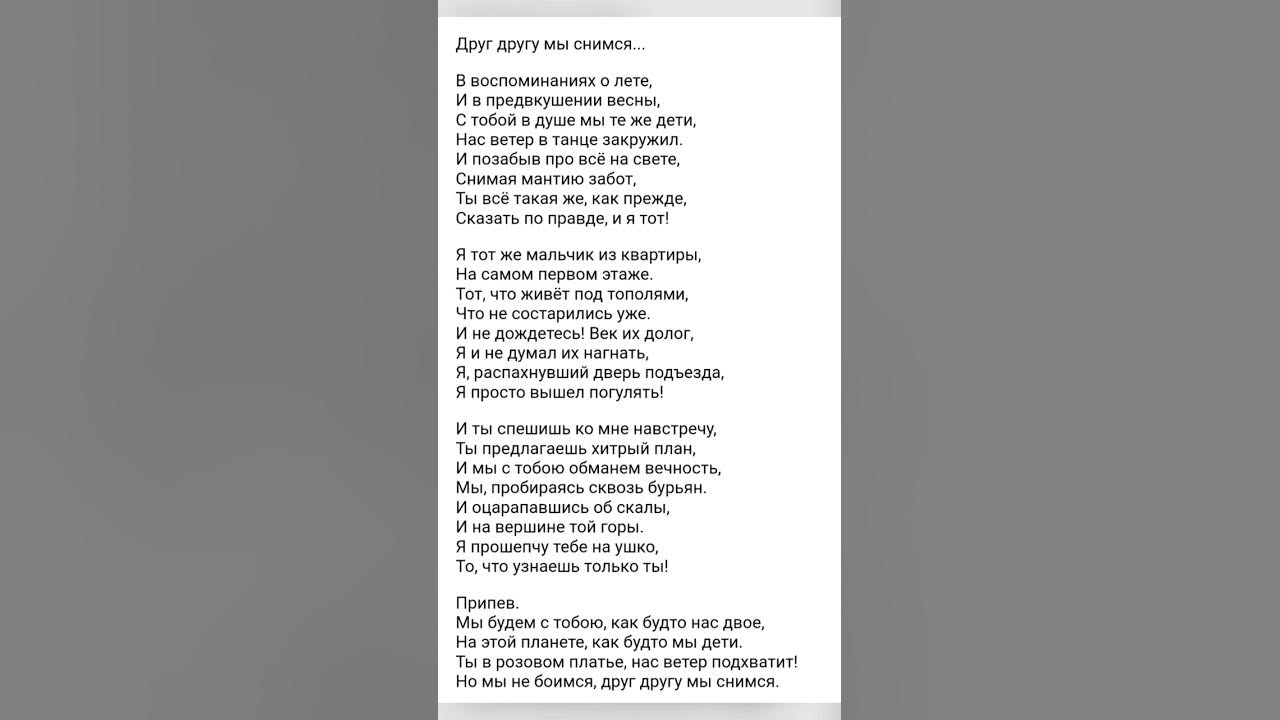 Маяковский гейнеобразное. Ноты для голоса. Песня мой друг ты мне снись. Текст песни не забывайте друзей. Текст.