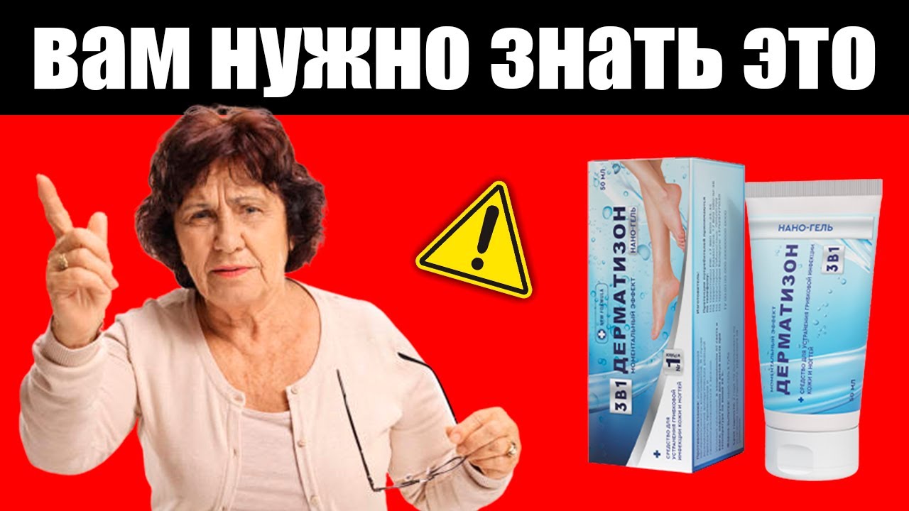 Дерматизон Мазь Цена В Аптеках