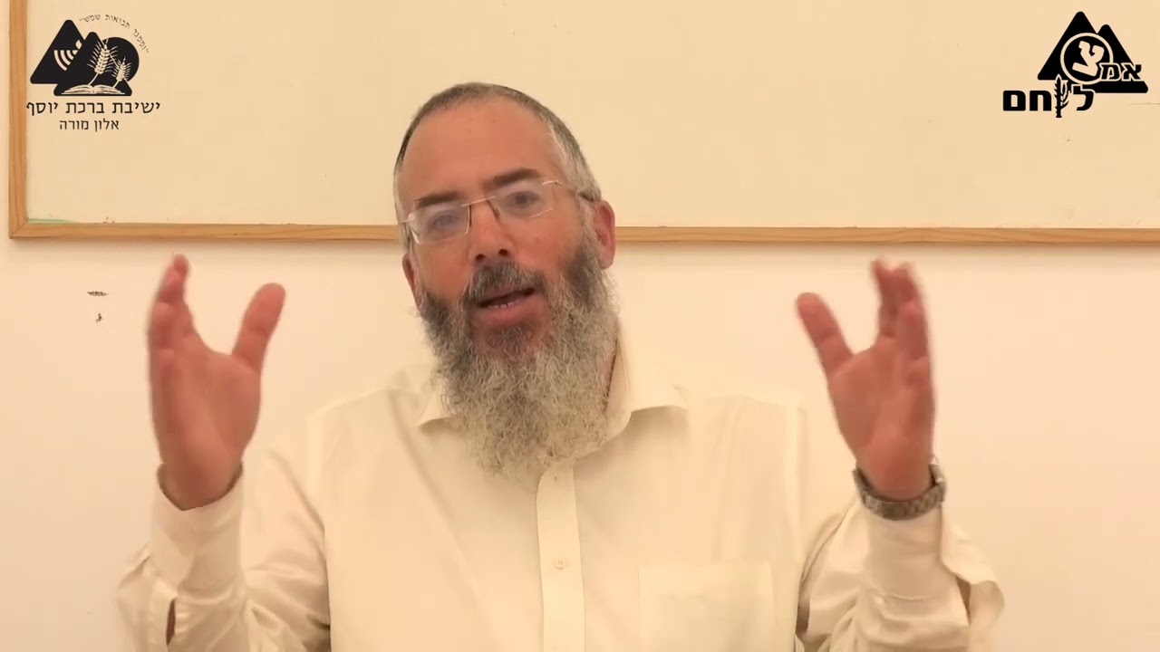 פרשת כי תצא | הרב אליהו שחור | פק"ל ד"ת תשפ"ג | 2