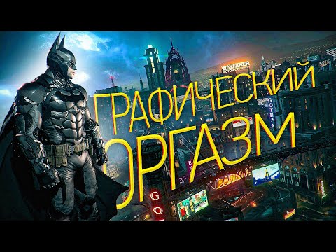 Видео: 10 СТАРЫХ ИГР С ПО-ПРЕЖНЕМУ БЕЗУМНОЙ ГРАФИКОЙ