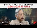 Mani shankar aiyar news  india should respect pak as old hands bjp new ammo