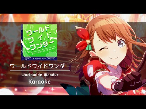 [ ワールドワイドワンダー ] Worldwide Wander By TOKOTOKO - Karaoke