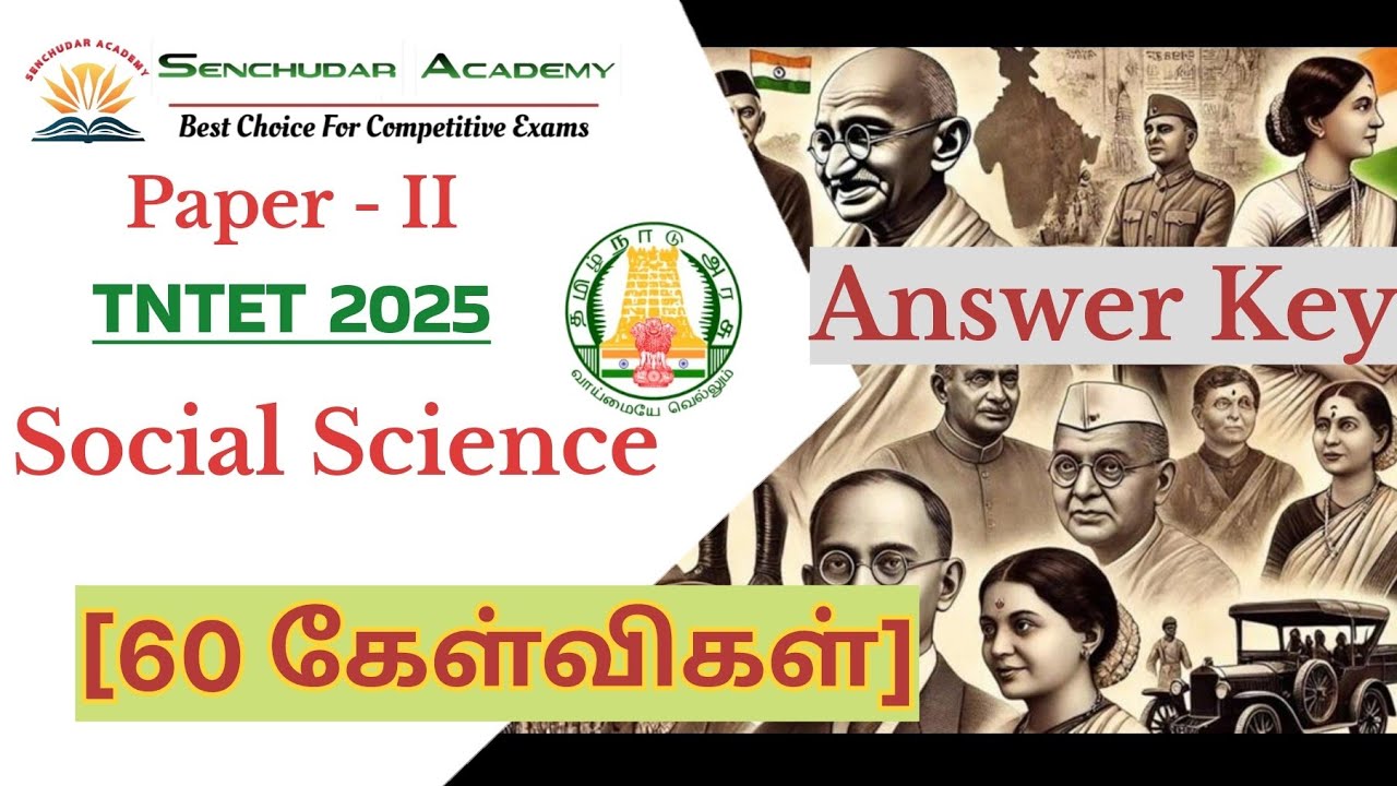 TNTET 2025-Paper 2- சமூகஅறிவியல்- SenchudarAcademy |TNPSC|TET|TNUSRB|TRB